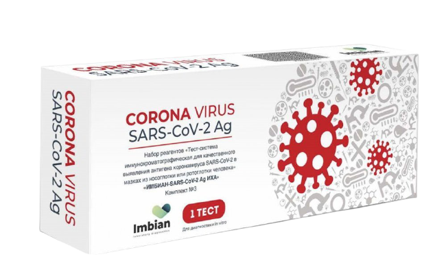 Антиген коронавирус sars cov 2