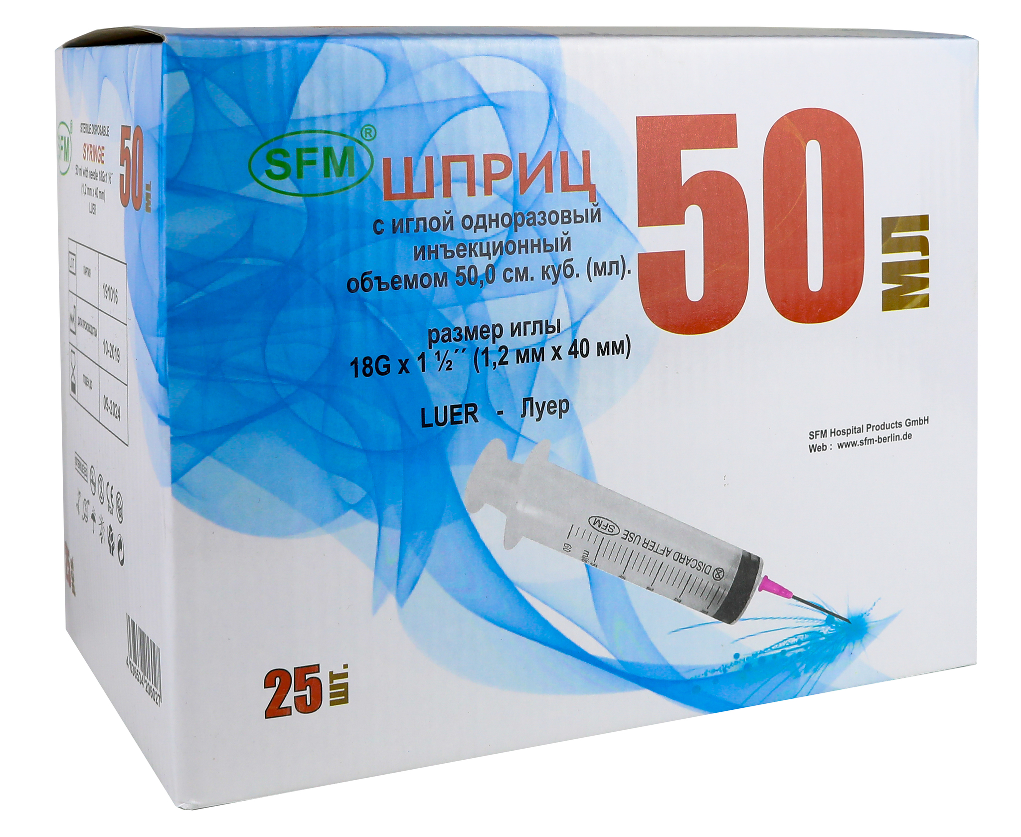 Шприц 50 мл Luer Lock (трёхкомп.) с иглой 1,2 x 40 - 18G SFM 25 штук ...